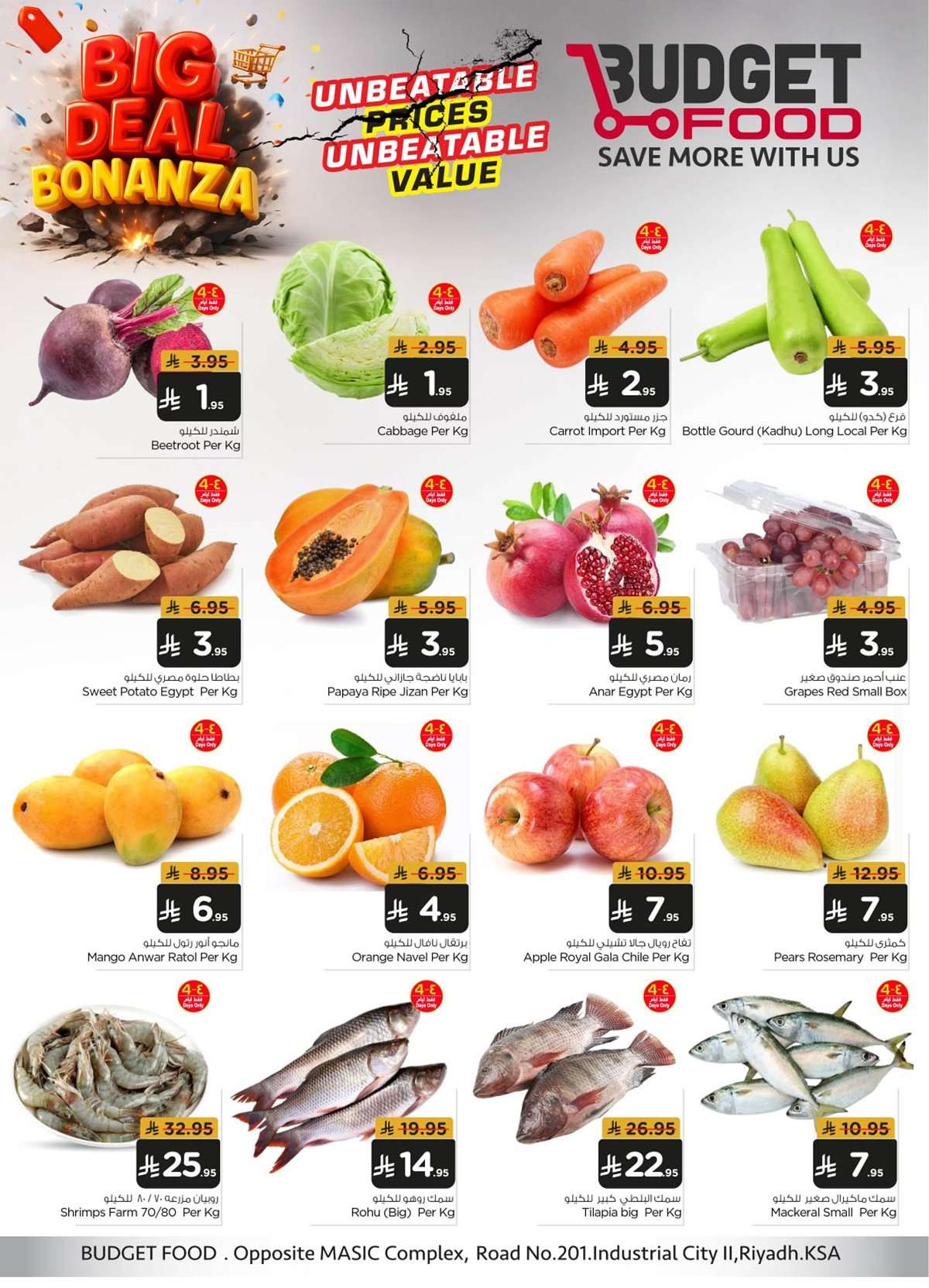 عروض ميزانية الطعام الاسبوعية الأربعاء 30/7/2025 | اقل الاسعار 5 SafOLp - عروض ميزانية الطعام الاسبوعية الأربعاء 30/7/2025 | اقل الاسعار