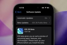 آبل تطلق النسخة التجريبية العامة لأنظمتها الجديدة iOS 26