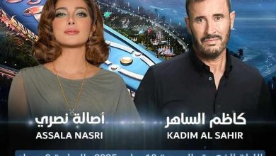 أصالة وكاظم الساهر يجتمعان في حفل غنائي بقطر منتصف يوليو الجاري