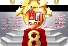 «أنا المصري».. قطاع المسرح يطلق النسخة الثامنة لمسابقة الأغنية الوطنية للشباب