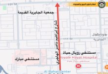 إغلاق شارع إبراهيم الهاجري في الجابرية اعتباراً من الغد للصيانة