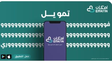 إمكان | فوري 50 ألف ريال بلا كفيل وبأقل راتب شهري بالمملكة