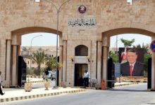اعلان صادر عن الجامعة الهاشمية...