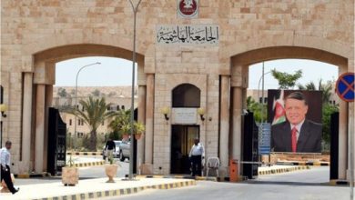 اعلان صادر عن الجامعة الهاشمية...
