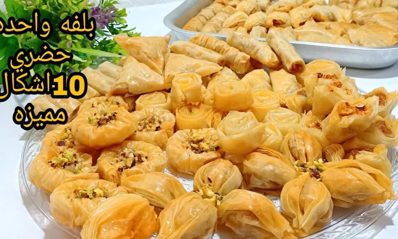 افتحي مشروعك من البيت .. طريقة تحضير الجلاش الحلو الملفوف بالمكسرات