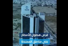 الأرصاد: أمطار رعدية على بعض مناطق المملكة من الأحد وحتى الخميس
