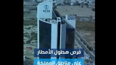 الأرصاد: أمطار رعدية على بعض مناطق المملكة من الأحد وحتى الخميس