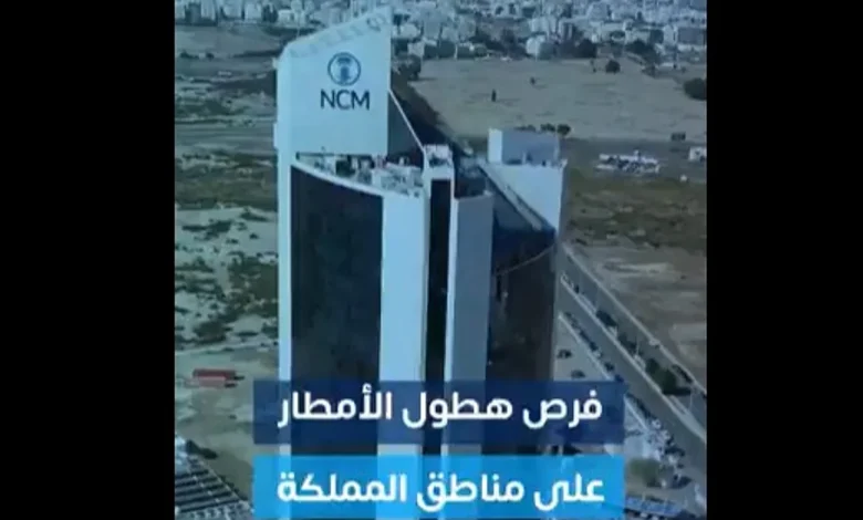 الأرصاد: أمطار رعدية على بعض مناطق المملكة من الأحد وحتى الخميس