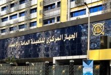 الإحصاء يصدر الإصدار الجديد من كتيب مصر في أرقام 2025