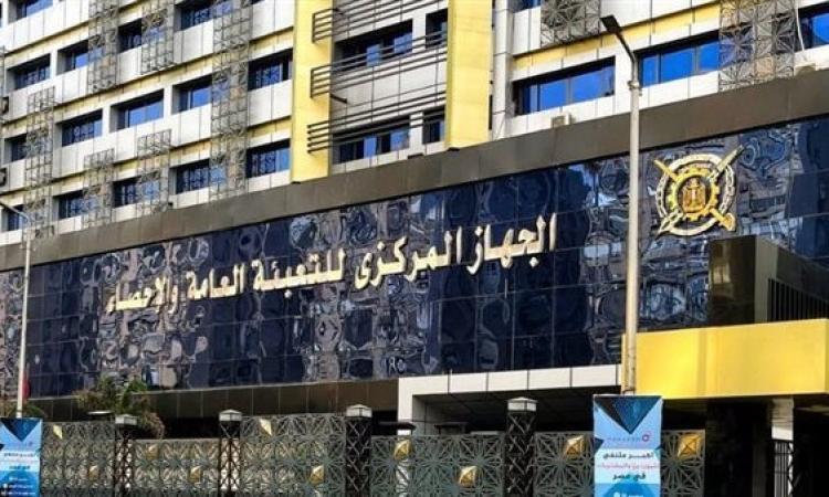 الإحصاء يصدر الإصدار الجديد من كتيب مصر في أرقام 2025
