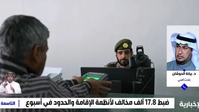 الإعلان المستمر لضبط المخالفين يحمل رسائل الردع والتحذير