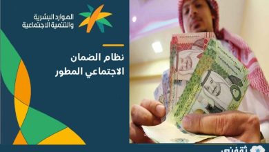 الاستعلام عن الضمان الاجتماعي وتفاصيل القبول إذا رغبت في التسجيل