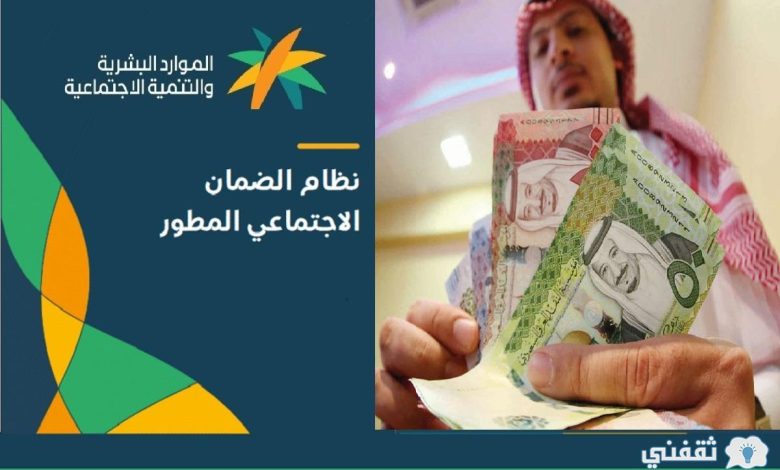 الاستعلام عن الضمان الاجتماعي وتفاصيل القبول إذا رغبت في التسجيل