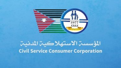 الاستهلاكية المدنية تفتح أبوابها يوم غد الجمعة...
