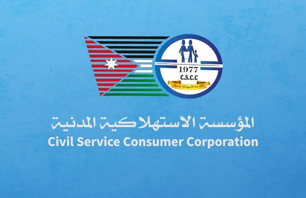الاستهلاكية المدنية تفتح أبوابها يوم غد الجمعة...