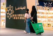 البسام: معرض المدينة الدولي للكتاب وجهة معرفية فاعلة