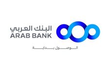 البنك العربي أوّل بنك يعتمد الهوية الرقمية عبر "سند"...
