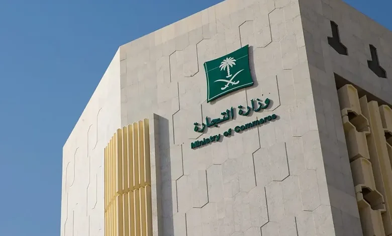 "التجارة" توضح خطوات إلغاء اسم تجاري محجوز عبر "منصة الأعمال"