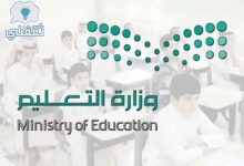 التقويم الدراسي 1447 بالمملكة العربية السعودية وموعد بداية العام الجديد