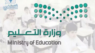 التقويم الدراسي 1447 بالمملكة العربية السعودية وموعد بداية العام الجديد