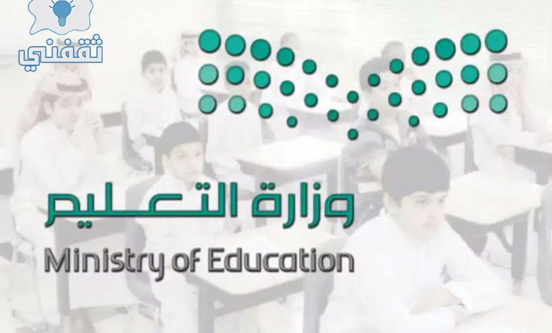 التقويم الدراسي 1447 بالمملكة العربية السعودية وموعد بداية العام الجديد