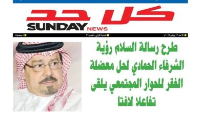 التنوير ليس ترفاً | مؤسسة رسالة السلام تكسر جدار الصمت .. أقلام كبرى تكتب للوعي والعدالة