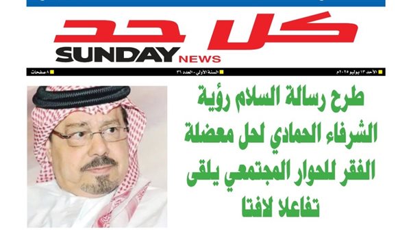 التنوير ليس ترفاً | مؤسسة رسالة السلام تكسر جدار الصمت .. أقلام كبرى تكتب للوعي والعدالة