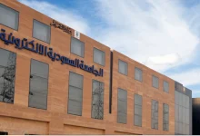 الجامعة السعودية الإلكترونية تعلن موعد فتح باب القبول لمرحلة البكالوريوس للعام القادم