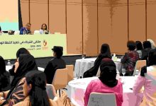 الخطة الوطنية لنهوض المرأة البحرينية 20252026.. خارطة طريق لاستدامة تميز وعطاء المرأة البحرينية وتحقيقها الريادة في القطاعات الواعدة