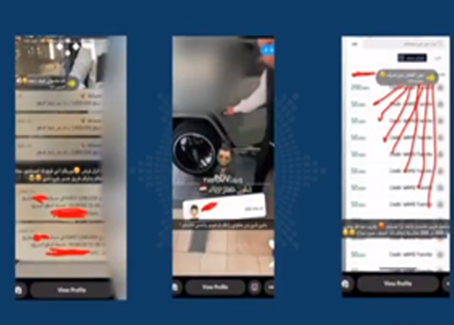 «الداخلية‬⁩»: ضبط مواطن يروّج للقمار عبر «⁧‫سناب شات‬⁩»