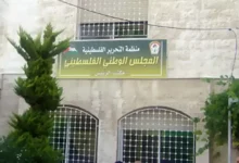 الدعوة لانتخاب مجلس وطني فلسطيني: لماذا وُلدت ميتة؟