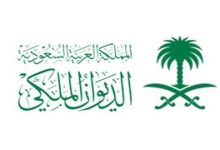 الديوان الملكي السعودي يعلن وفاة الأمير الوليد بن خالد بن طلال