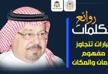 الزكاة في ضوء الوحي .. علي الشرفاء يُبحر في النص القرآني بـ قراءة عميقة بين النعمة والتكليف