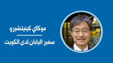 العلاقات اليابانية - الكويتية... روابط متينة ودور فاعل في السلام بالشرق الأوسط