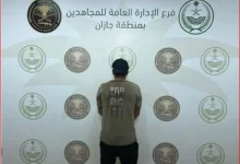 القبض على مخالف لنظام أمن الحدود لترويجه الإمفيتامين في جازان