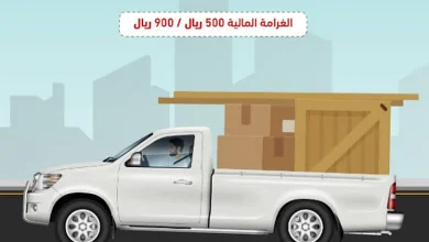 المرور يوضح قيمة المخالفة المرورية للحمولة الزائدة لمركبات النقل