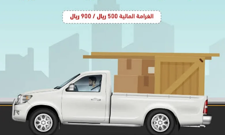 المرور يوضح قيمة المخالفة المرورية للحمولة الزائدة لمركبات النقل