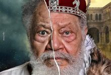 الملك لير على المسرح القومي.. كيف تشبع يحيى الفخراني بروح نصوص شكسبير؟