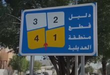 انقطاع جزئي للكهرباء في العديلية بسبب خروج مغذيين من الخدمة