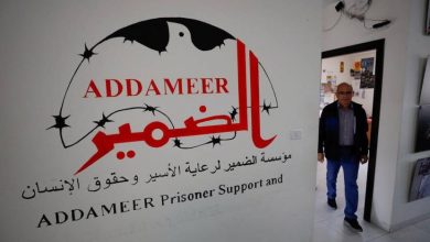بعد إدراجها على "لائحة الإرهاب" الأمريكية.. الضمير: القرار يستهدف العمل الحقوقي الفلسطيني