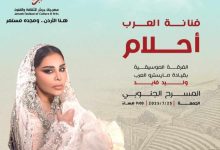 بعد غياب 7 سنوات.. أحلام تحيي حفلا في مهرجان جرش بالأردن نهاية يوليو