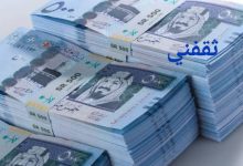 بموافقة فورية للسعوديين 100,000 ريال بدون كفيل بأقساط ميسرة بهامش ربح تنافسي بشروط ميسرة