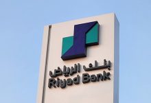 بنك الرياض يعتزم إصدار شهادات ائتمان من الشريحة الثانية مقوّمة بالدولار