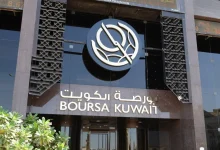 بورصة الكويت تتجه لإدراج وتداول صناديق الصكوك والسندات