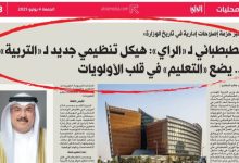 تأكيداً لما نشرته «الراي».. الطبطبائي يعتمد الهيكل التنظيمي الجديد للتربية