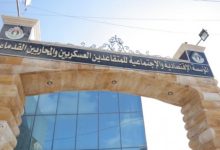 تحذير صادر عن المؤسسة الاقتصادية والاجتماعية للمتقاعدين...
