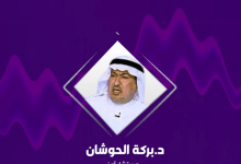 تعاون المملكة وسوريا أسهم بتقليص تدفق المخدرات لدول الخليج