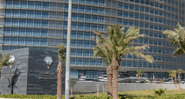 تعديلات إدارية في «التربية» تشمل مناصب عليا
