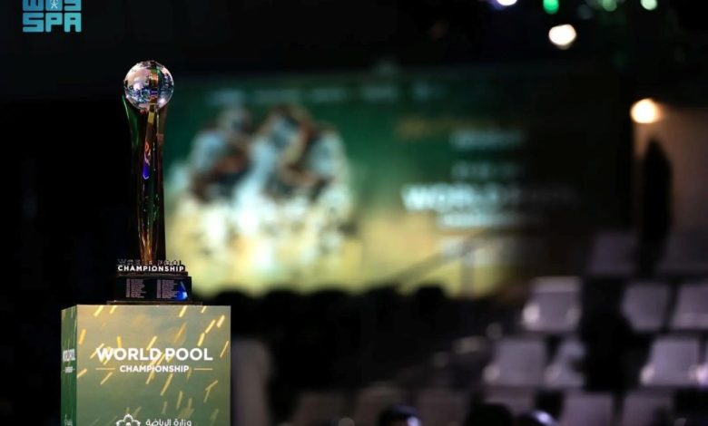 تنظيم مُميز يواكب المعايير العالمية في بطولة العالم للبلياردو 2025 بجدة
