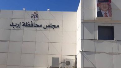"تنفيذي ​محافظة إربد" يناقش المشاريع الرأسمالية وموازنة...